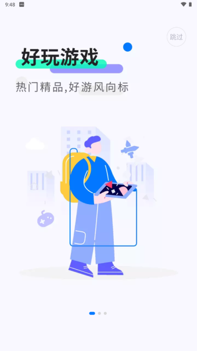 魔玩助手游戲盒子