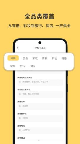 小黃魚寫作