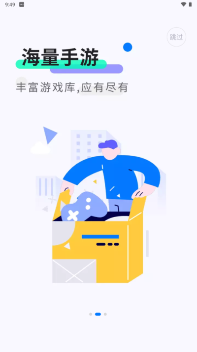 魔玩助手游戲盒子