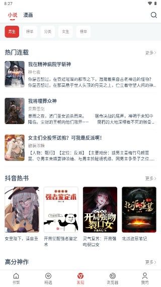 淘淘小說