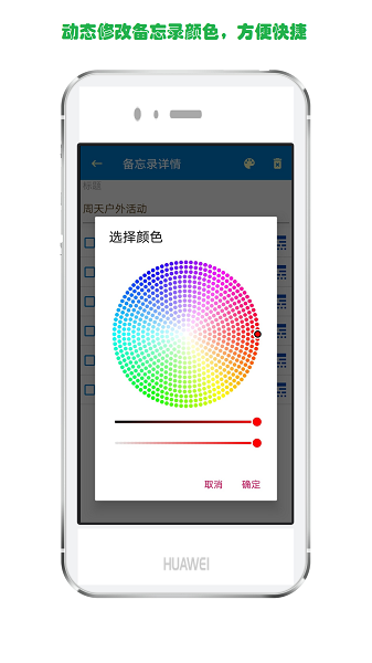 生活備忘錄(Memo)