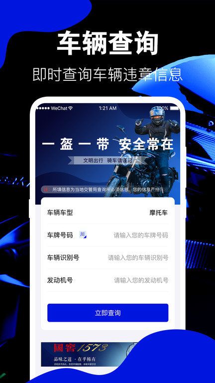 摩托車大全