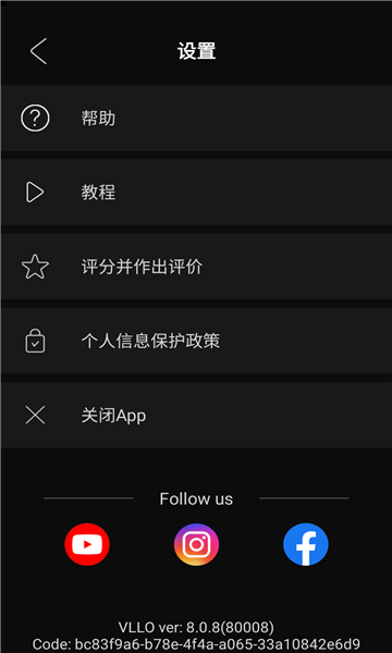 vllo視頻剪輯(VLLO)