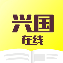 興國在線