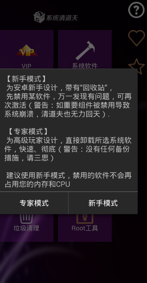 程序卸載器