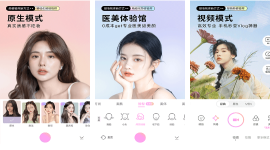 2023最火的美顏相機軟件