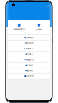 沂川商家版