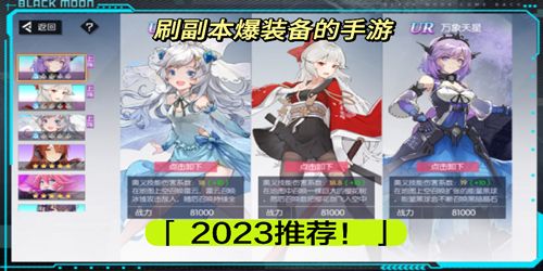 打副本爆裝備的手游推薦