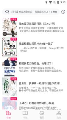 海棠書城app
