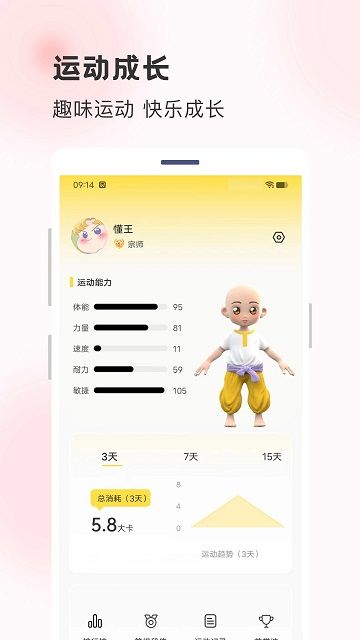 功夫鏈