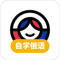 俄語學習
