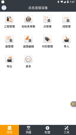 測地通(LandStar)