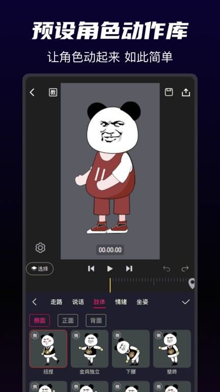 沙沙動畫