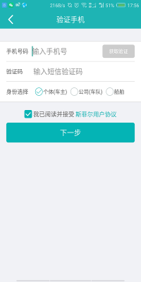 斯菲爾物流