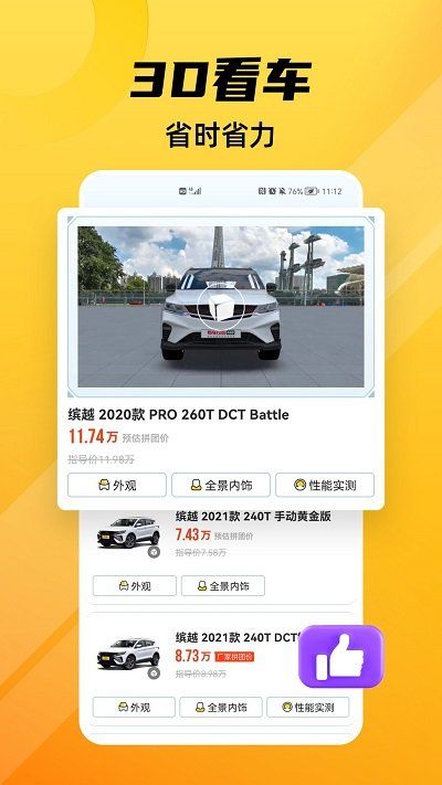 車小蜂