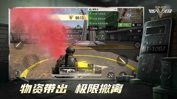 超凡先鋒手游