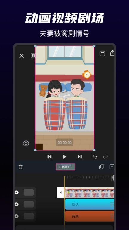 沙沙動畫