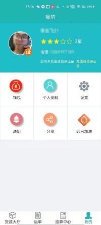 斯菲爾物流