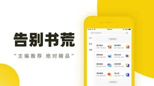 免費的無廣告的看書軟件