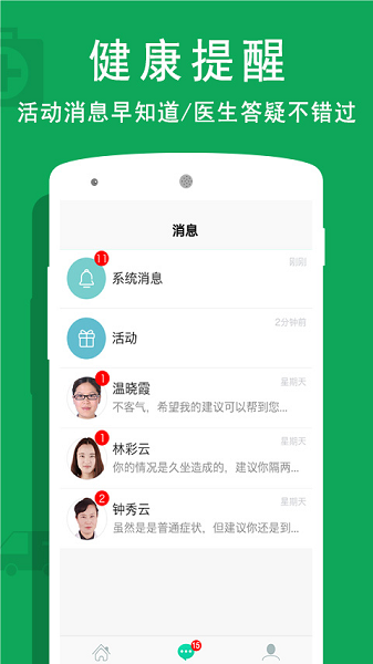 貴健康