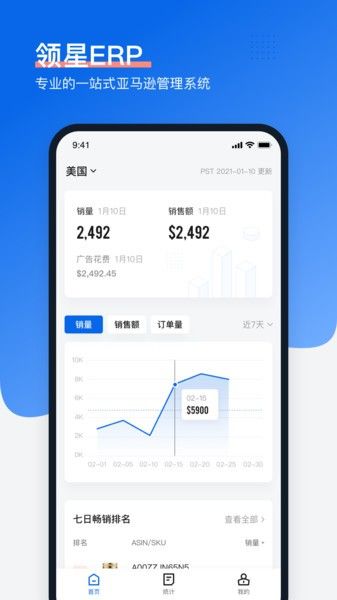 領(lǐng)星