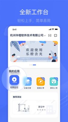 樂橙含光