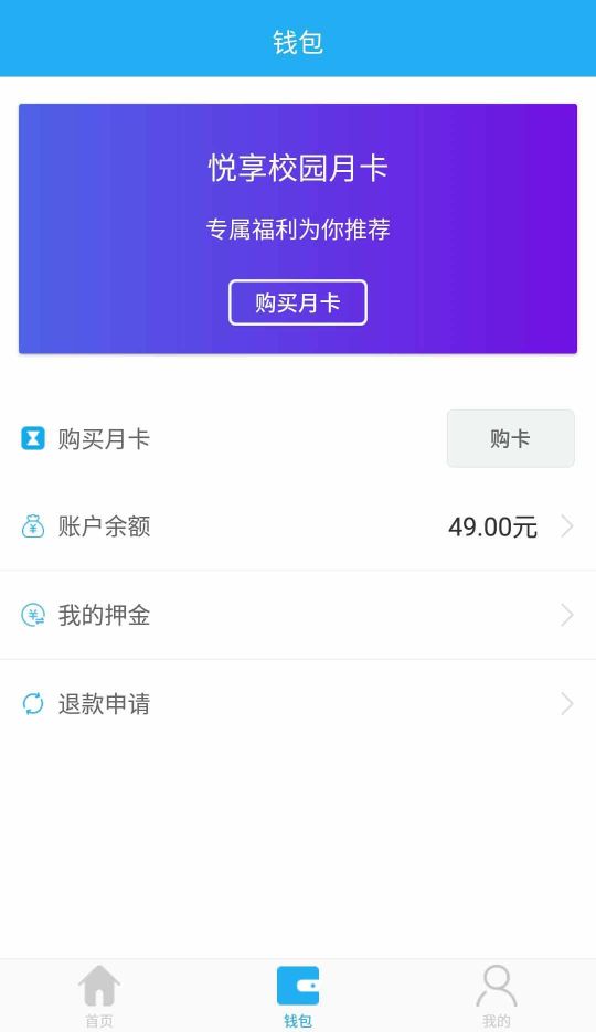 悅享校園