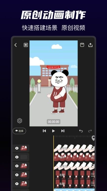 沙沙動畫