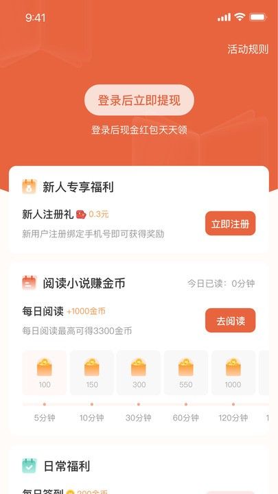 追風小說
