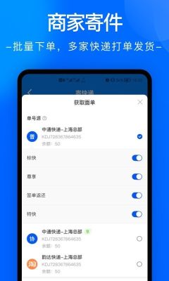 中通快遞