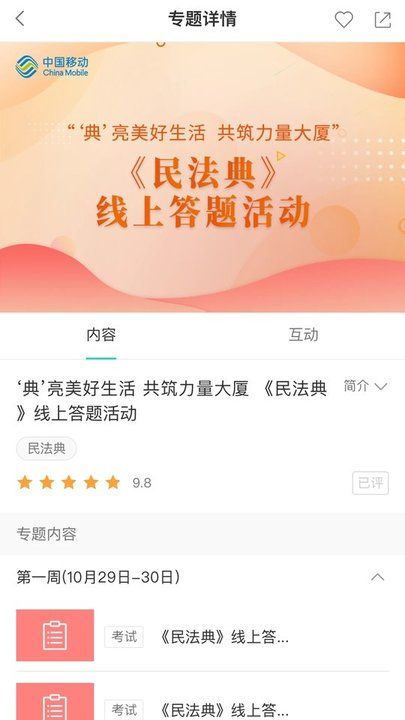 中移網(wǎng)大