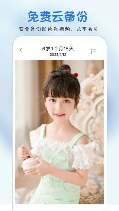 時光寶寶
