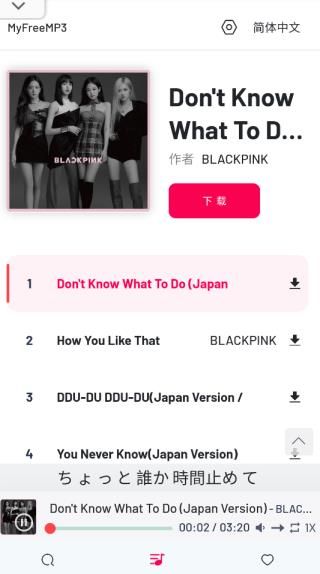 myfreemp3音樂(myfreemp3)