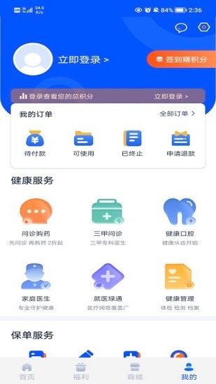 康有唯