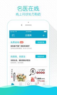 掌上云醫(yī)院