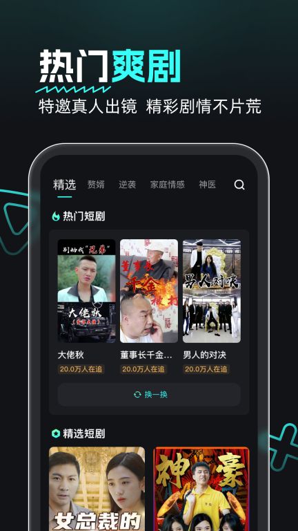 熊貓追劇