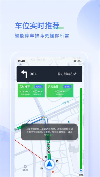太空充電