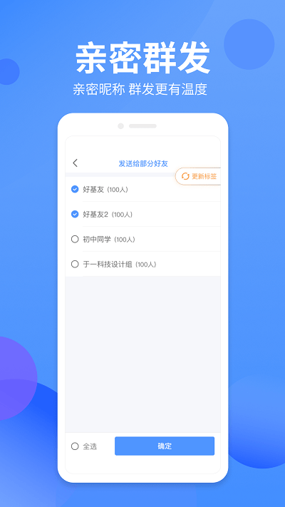 群發俠