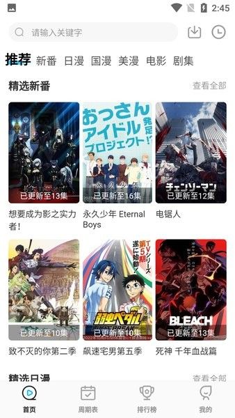 次元喵動(dòng)漫最新版