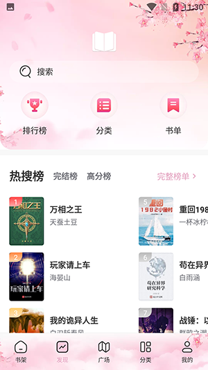 微耽小說