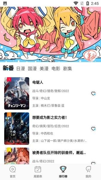 次元喵動(dòng)漫最新版