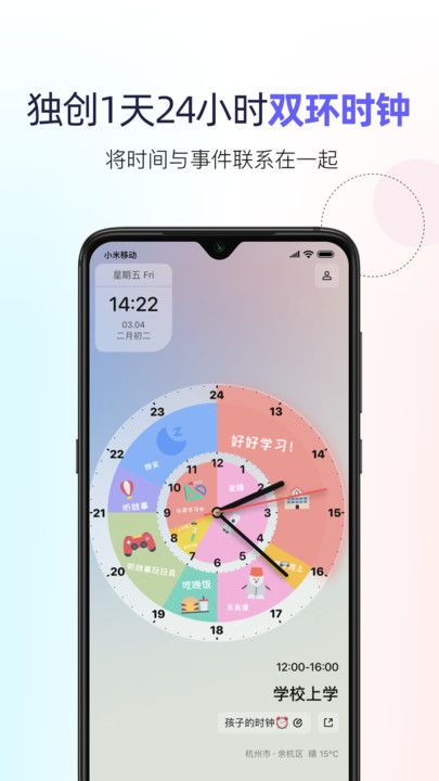 雙環時鐘