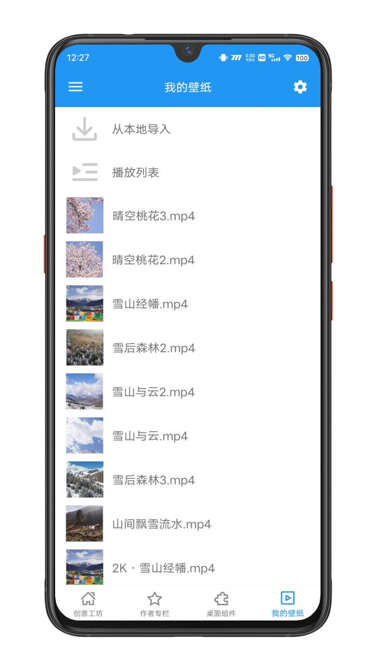 星空壁紙