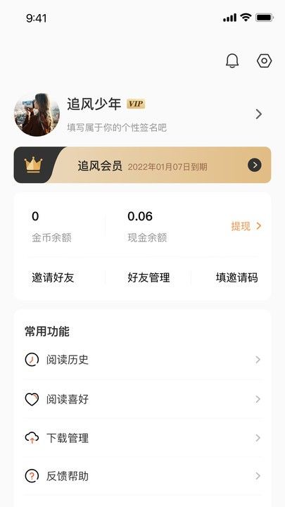 追風小說