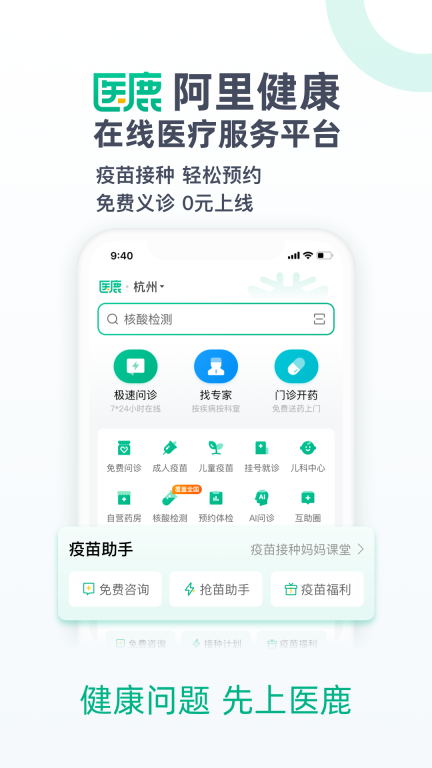 醫鹿