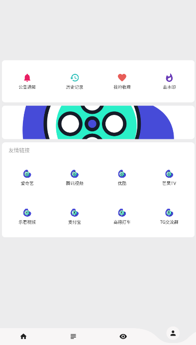 樂看視頻app手機版