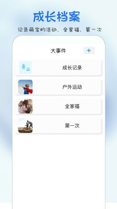 時光寶寶