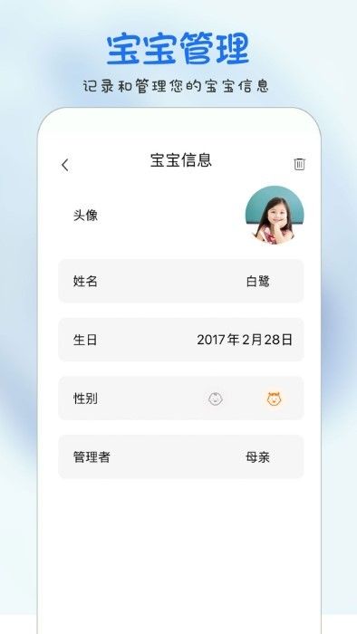 時光寶寶