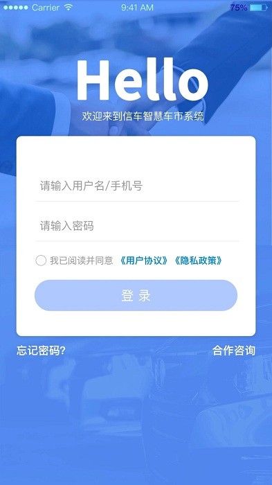 信車