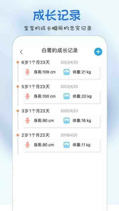 時光寶寶